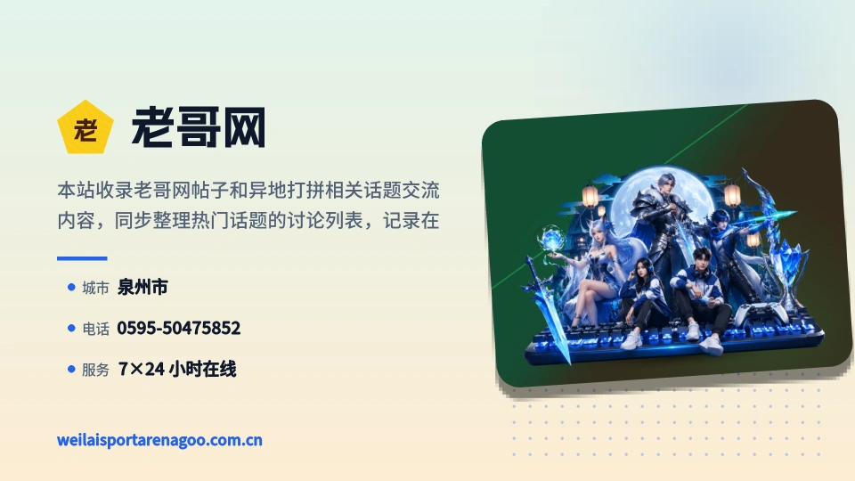 初识老哥网